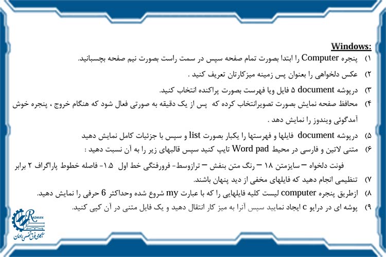 Review sample Windows questions